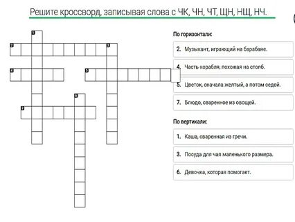 Кроссворд 2 слова