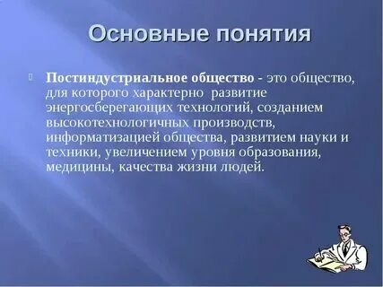 Развитие общества это определение