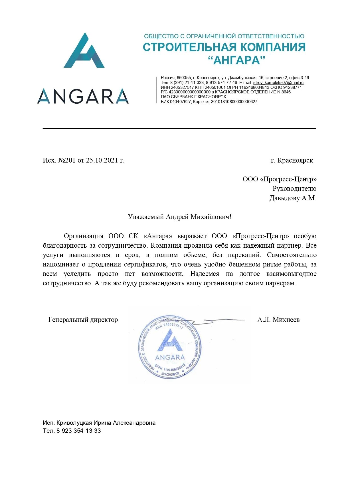 + и - общество с ограниченной ответ. Ооо прогресс. Ооо. Общество с ограниченной ответственностью прогресс. Компания ооо прогресс.