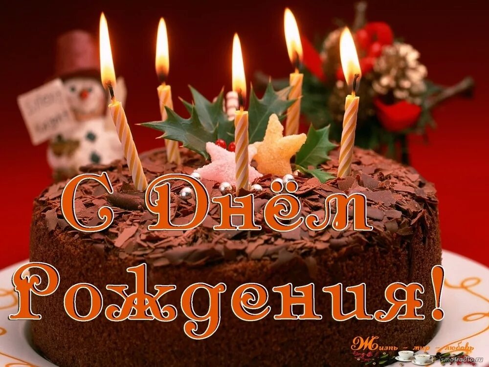 поздравления с днём рождения сергею открытки. с днём рождения сергей открытки. поздравления с днём рождения мужчине сереже красивые. с днём рождения сергей. с днём рождения сергей открытки.