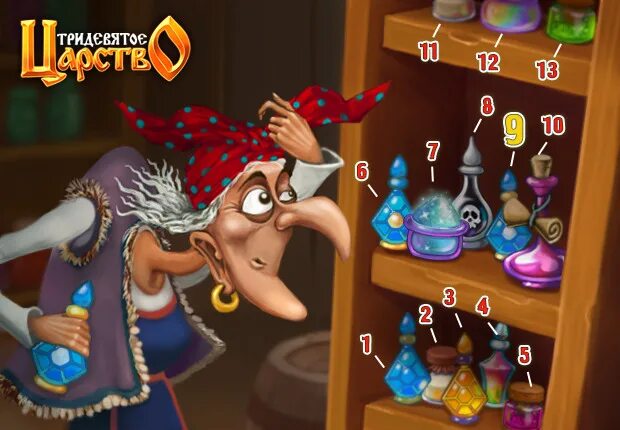 Баба яга из трех богатырей. Старая игра про бабу ягу. Игра баба яга. Баба-яга пойди туда не знаю куда. Игра баба яга.