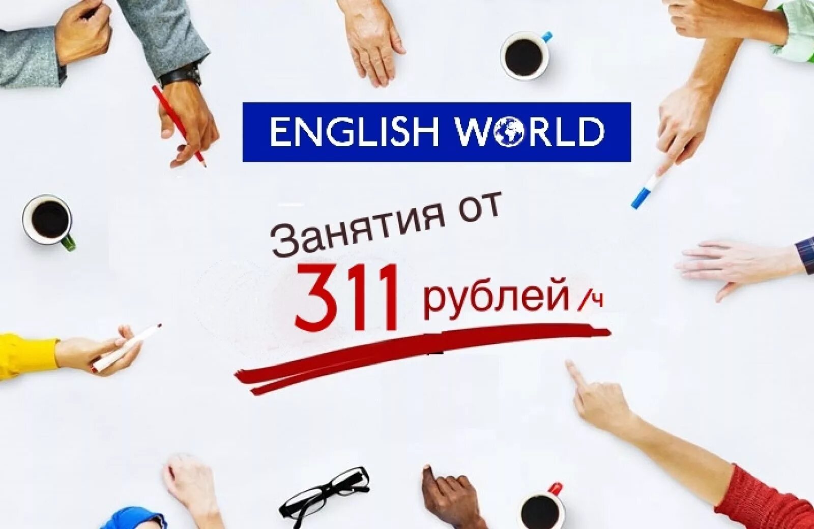 курсы английского языка днем. изучение английского языка для детей. курсы английского языка днем. языковой лагерь. курсы английского языка днем.