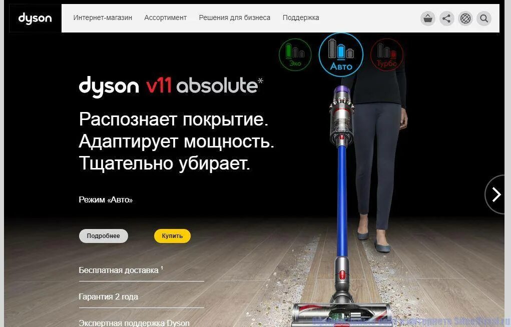 Dyson реклама. Dyson слоган. Dyson баннер. Реклама пылесоса Дайсон. Пробить номер дайсон