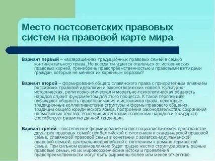 Традиционная правовая система страны