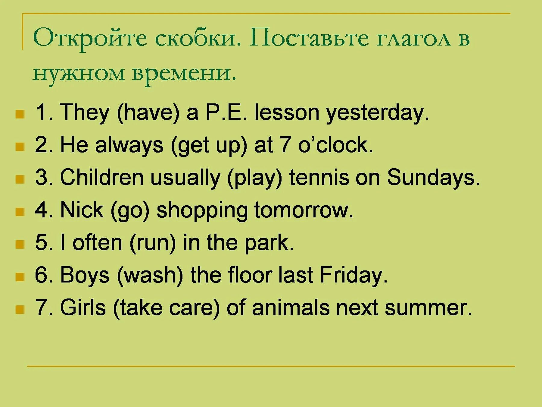 Упражнение present simple past simple 5 класс. Поставь глаголы в скобках в нужном времени. Поставьте глаголы в скобках в нужном времени. Present past Future simple упражнения. Future simple в английском упражнения.