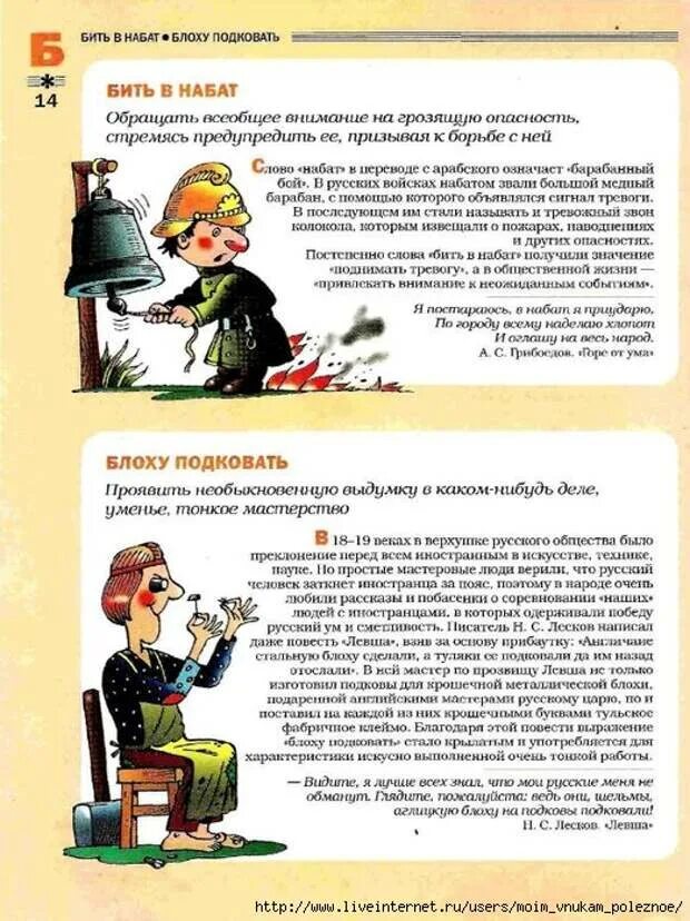 Бить тревогу значение фразеологизма. Бить в набат значение. Колокола бьют в набат. Бить в набат. Бить в набат значение.