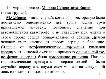 Случайно перепутала