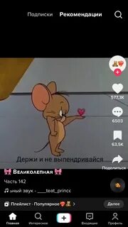 Держи не выпендривайся картинка