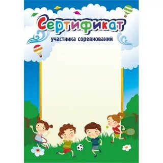 Участие в спортивных соревнованиях это