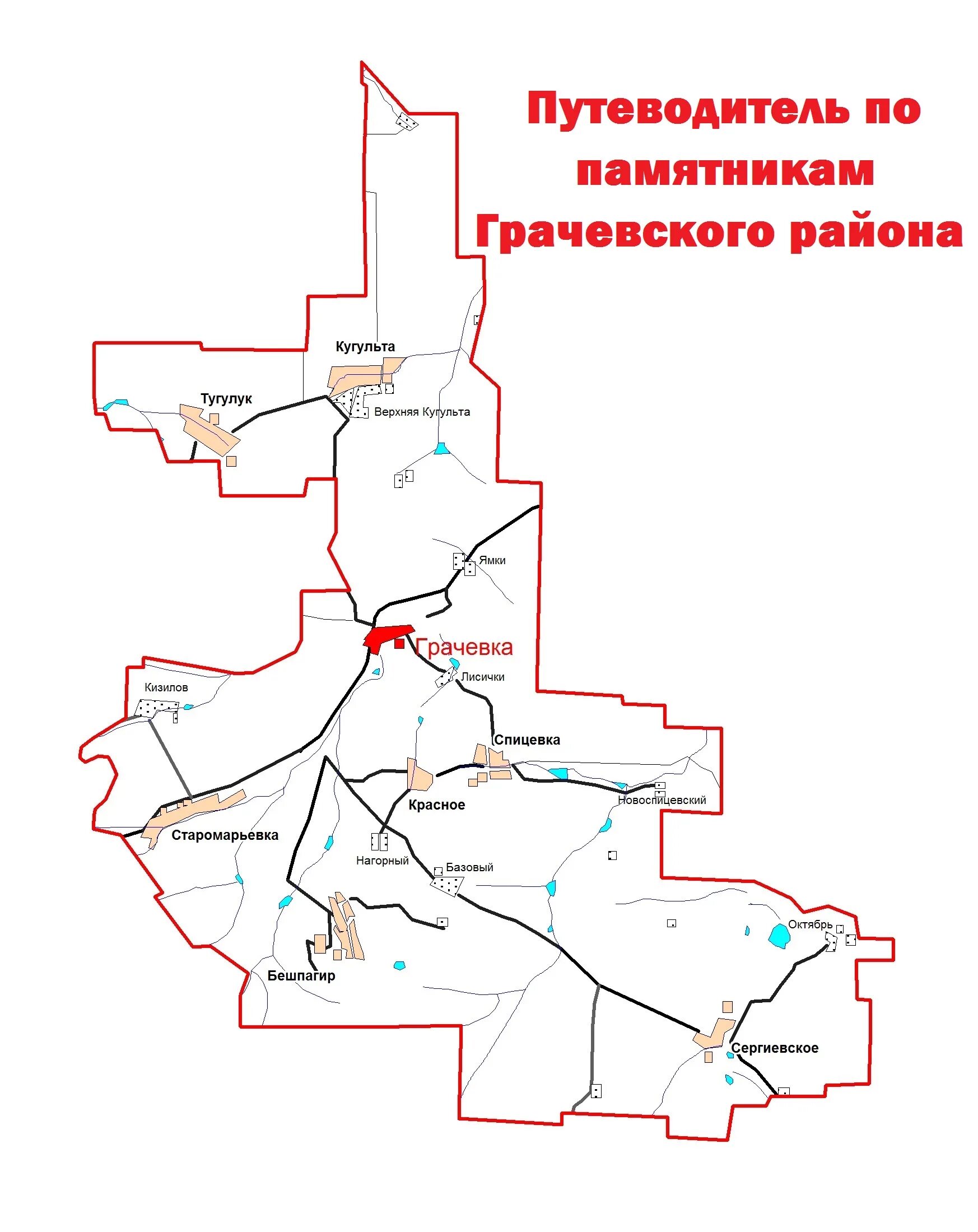 Погода ключи грачевский район оренбургская область. Село красное Грачевский район Ставропольский край. С Сергиевское Ставропольский край Грачевский район. Ставропольский край картграчёвский район Кугульта. Село Бешпагир Грачевского района Ставропольского края.