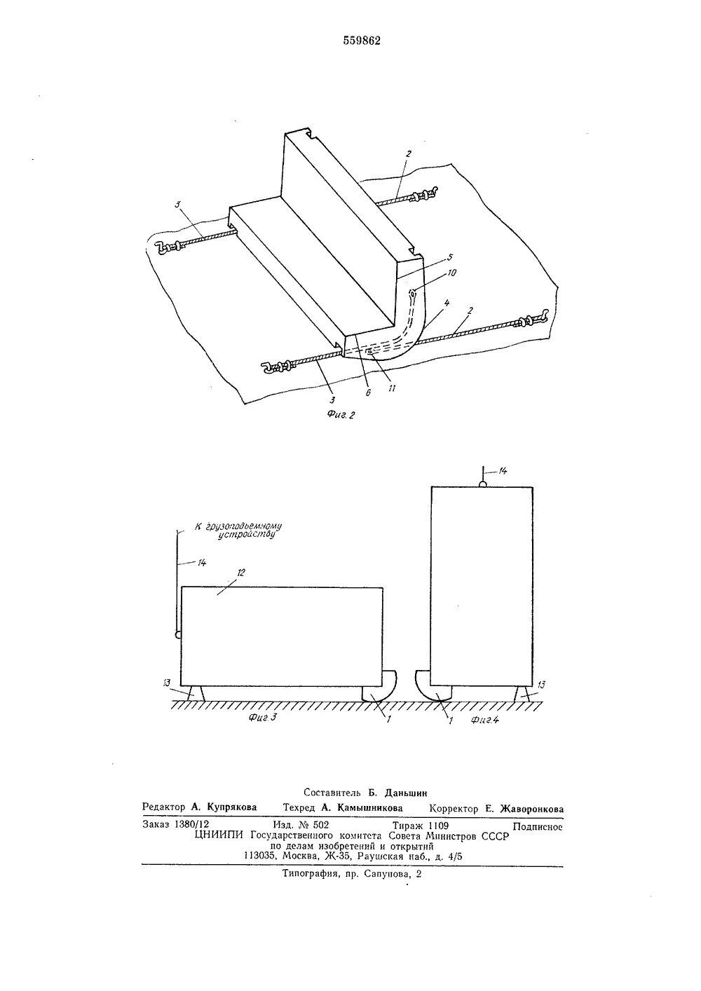 Схема кантовки крупногабаритных грузов кранами. Схема кантовки крупногабаритных грузов кранами. Кантователь кс-пц-5000. Схемы кантования грузов. Кантовка грузов двумя кранами.