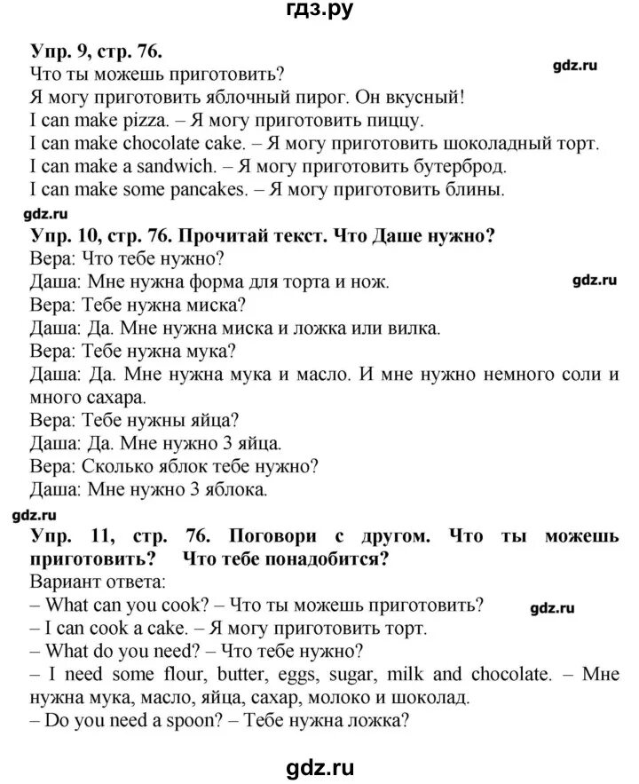 Английский 4 класс стр 101 упр 1. Гдз английский. Гдз английский третий класс. Домашнее задание гдз английский. Английский язык 3 класс учебник задания.