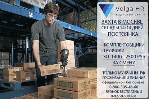 Работа вахтой женщины подмосковье