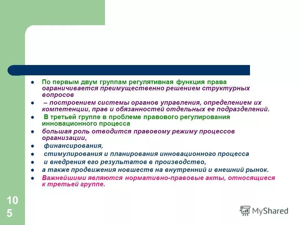 определение компетенций вправе