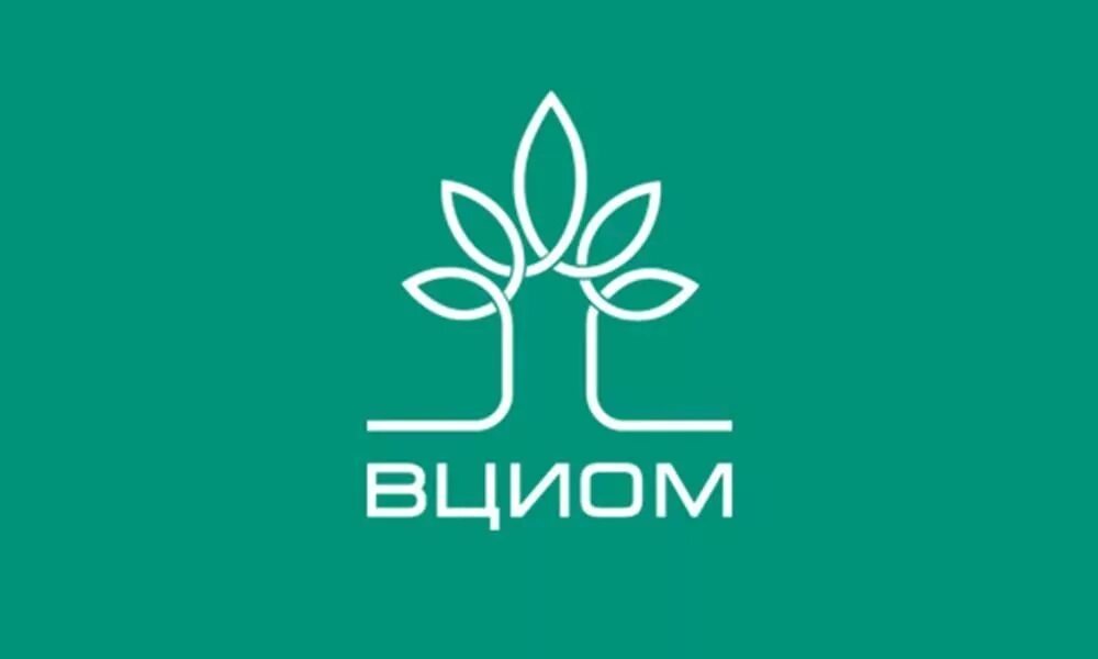 Центр исследования общественного мнения. Центр исследования общественного мнения. Вциом. Центр исследования общественного мнения. Всероссийский центр изучения общественного мнения (вциом).