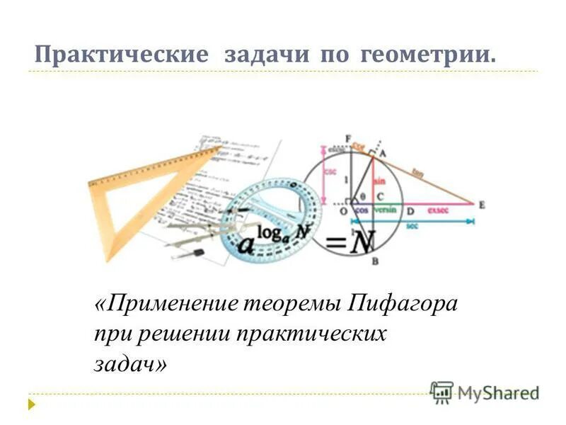 Теорема пифагора 8 класс примеры задач Проект по геометрии теорема пифагора