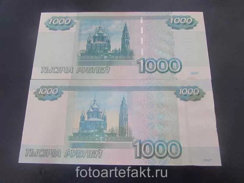 Новый год 1000 рублей. Тысячная купюра 1997 года. 1000 Купюра 1997 года. Купюра 1000 рублей. Купюра 1000 руб 1997 года.