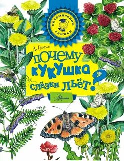 Замечательный автор