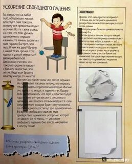 Физика любимая