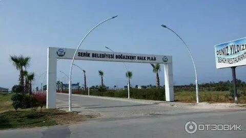 Въезд в турцию