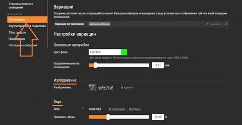 Размер доната твич