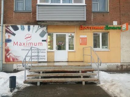 Максимум ижевск