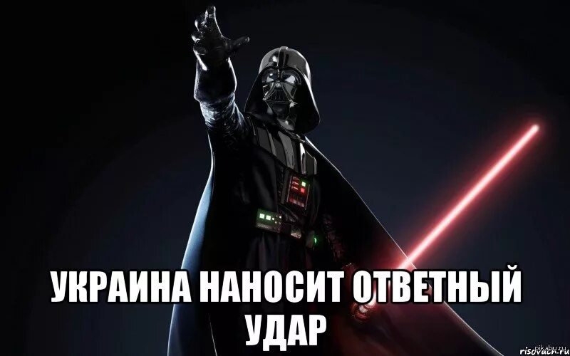 Дарт Вейдер на Украине партия Дарта. Дарт Алексеевич Вейдер. Дарт вейдер кандидат