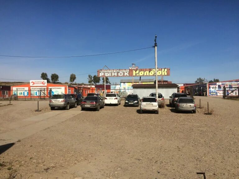 строительные рынки иркутск. рынок молоток подольск. рынок молоток. рынок молоток иркутск. рынок молоток.