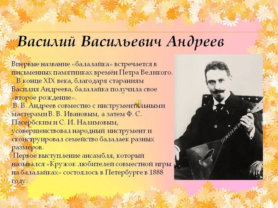 Музыканты 4 класс