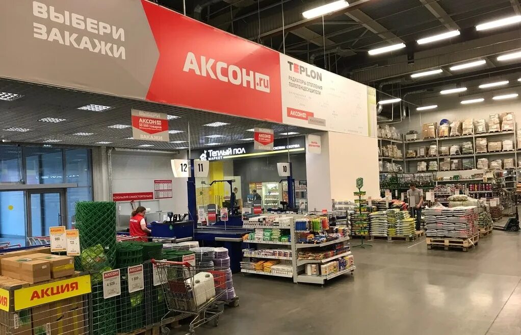 Аксон сайт каталог. Тц аксон кострома. тц аксон череповец. аксон фото магазинов. кострома сайт магазина аксон.