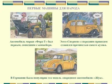 На машину первое на что