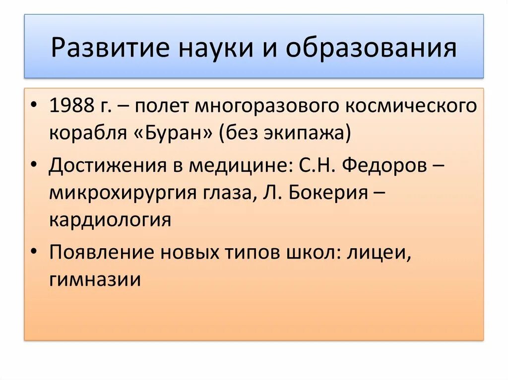 Реформы перестройки итоги. Перестройка духовная сфера. Перемены в духовной сфере жизни в годы перестройки презентация. Духовная сфера перестройки в СССР. Перемены в духовной сфере в годы перестройки.