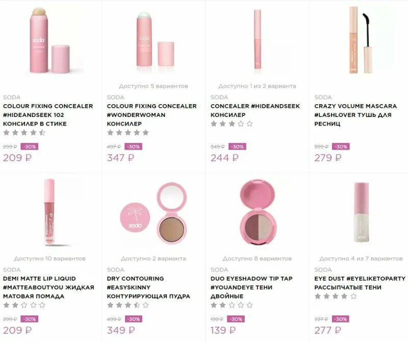 Летуаль интернет магазин. Летуаль от соды. Летуаль каталог. Магазин летуаль каталог. Летуаль каталог.