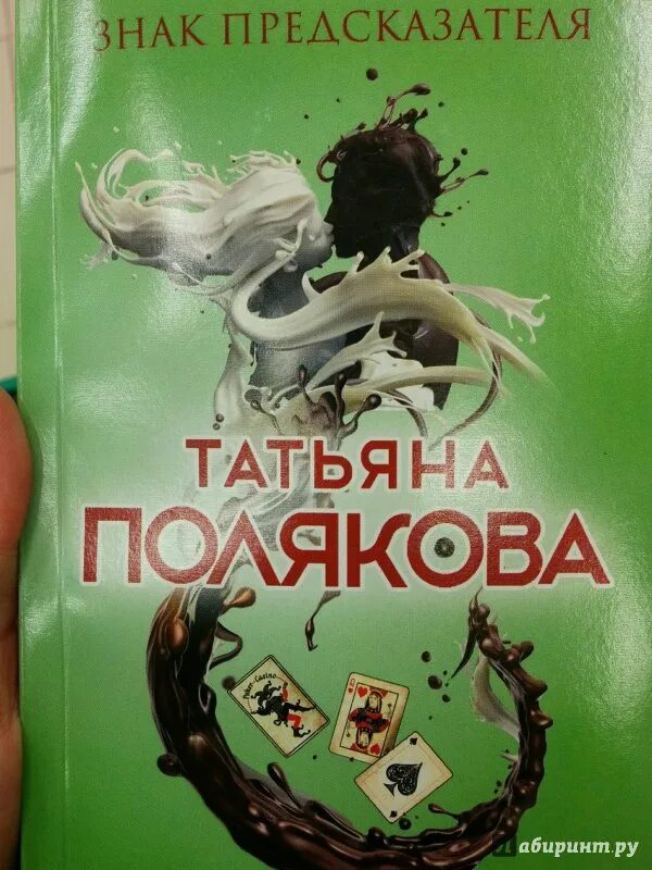 Все книги татьяны поляковой по порядку