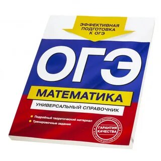 Книги огэ 9 класс