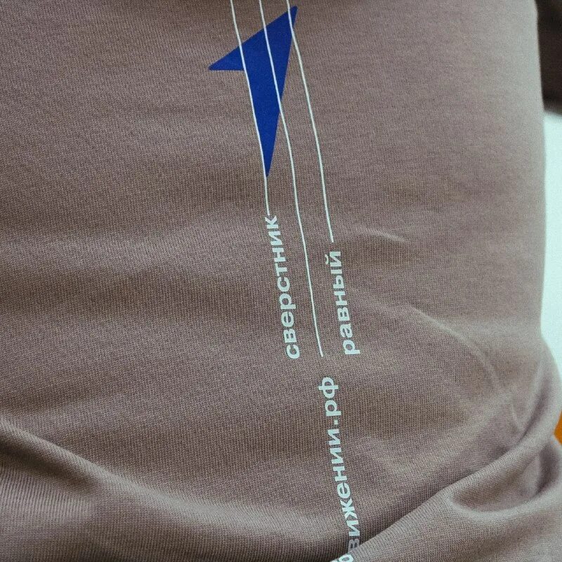 движение первых янао