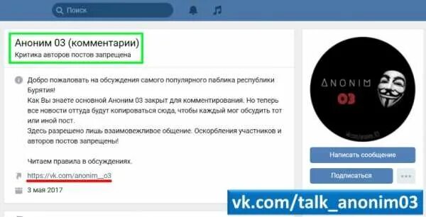 Как узнать анонимные сообщения