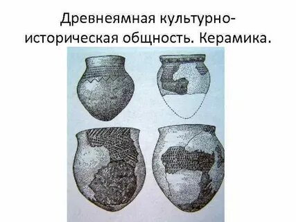 Культурно историческая общность