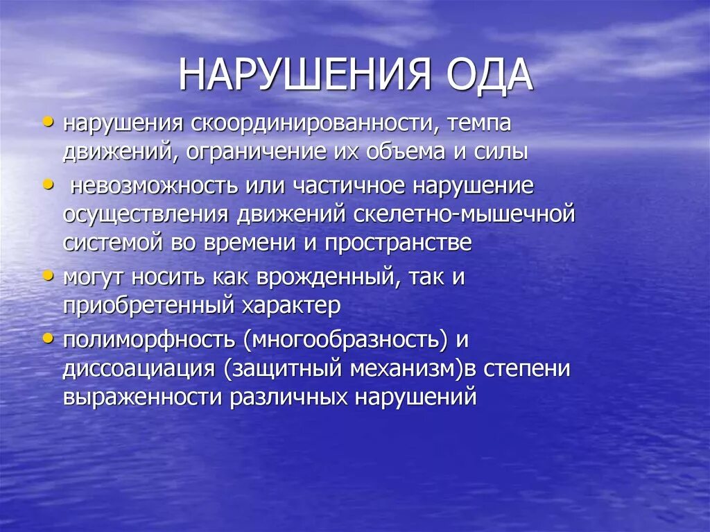 Приводит к нарушениям в работе