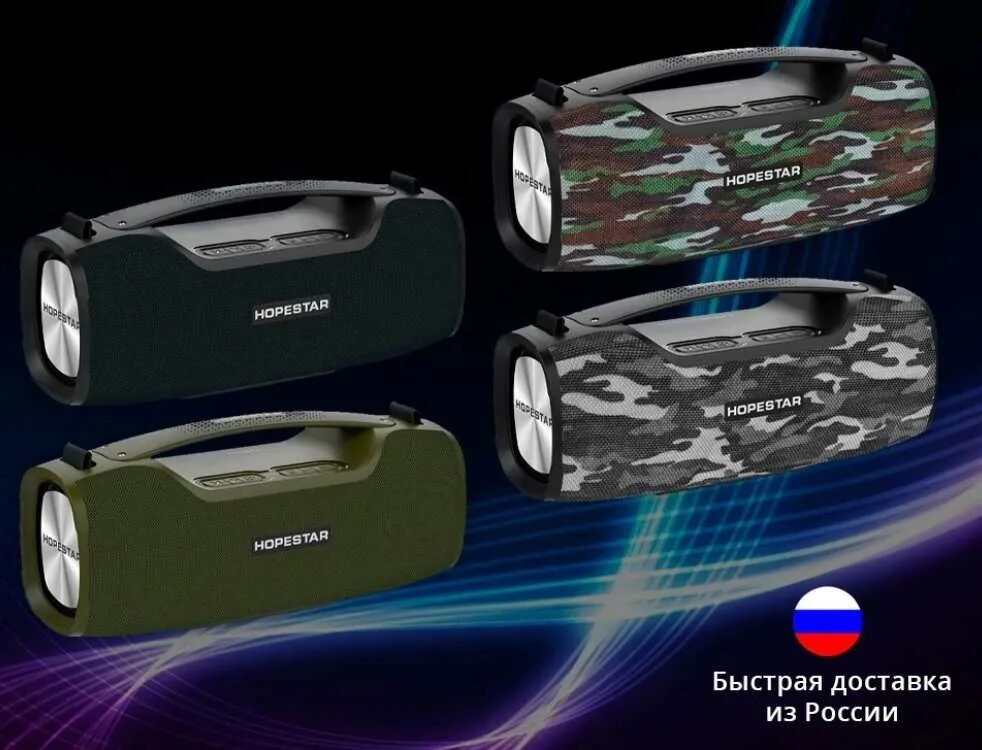 Hopestar party box. Блютуз колонка hopestar a6. hopestar a6 pro. hopestar a6 pro 45 вт. hopestar a6 pro камуфляжный.