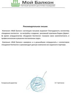 Академия контекста