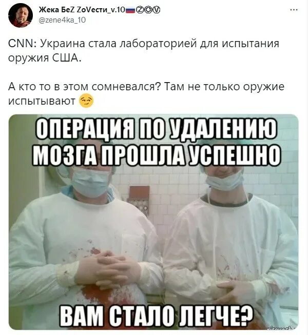 Не хочешь делать операцию