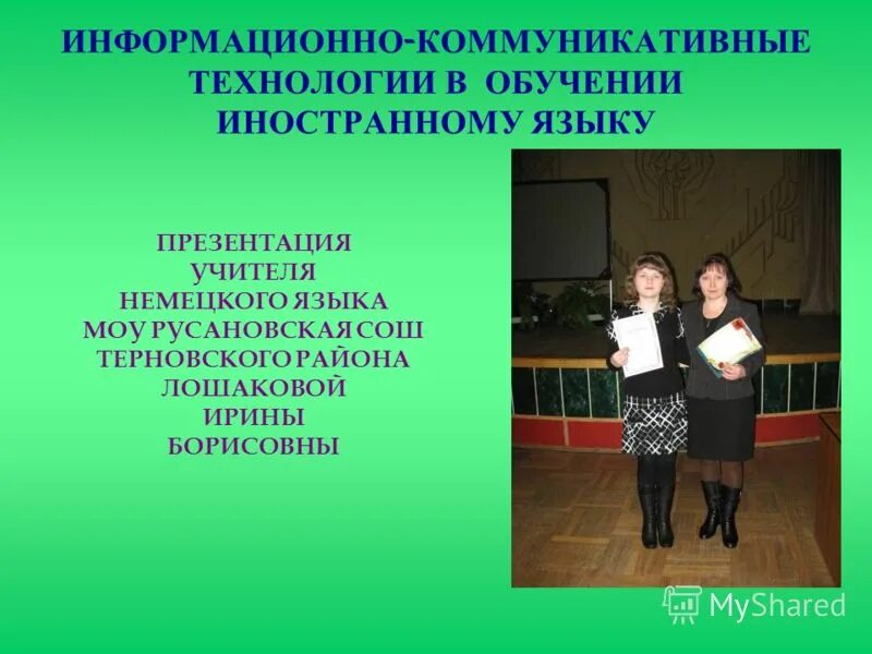 Книга информационно-коммуникационные технологии в образовании. Информационные и коммуникационные технологии. Цели использования икт на уроках иностранного языка. Технология преподавания математики. Информационно коммуникационные технологии в обучении иностранным языкам.