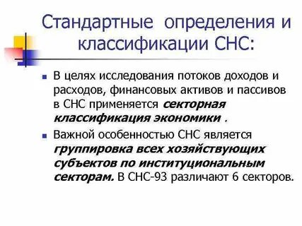 Стандартный определение