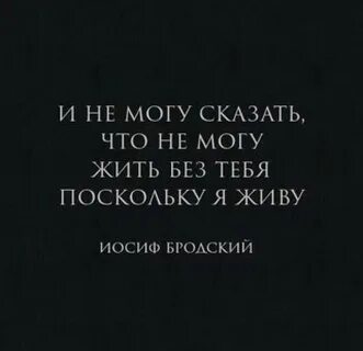 Ты жил я также мог бы жить