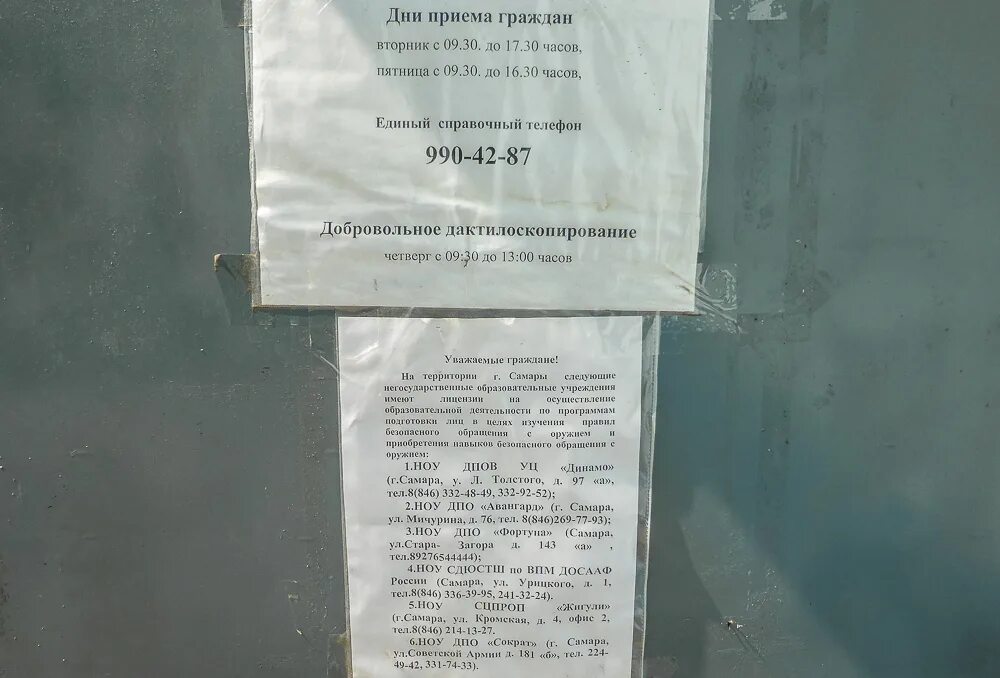 График работы разрешительной системы. График работы разрешительной системы