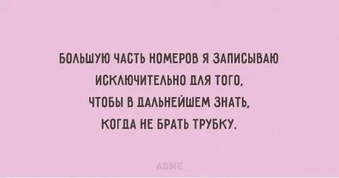 Записать исключительно