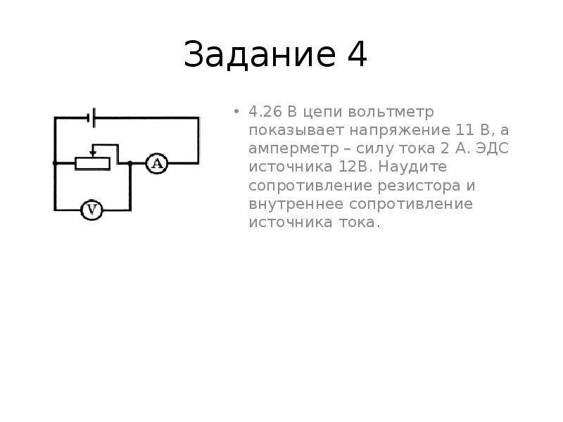 Амперметр на рисунке показывает