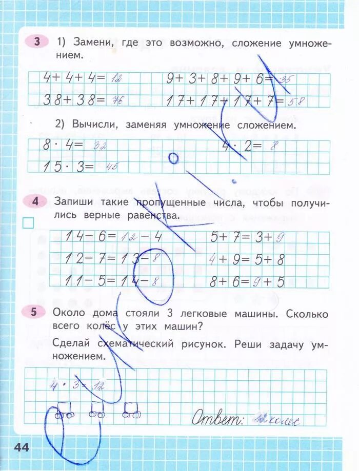 Математика 4 рабочая тетрадь стр 44. Математика 2 класс рабочая тетрадь 1 часть Моро ответы стр 49. Рабочая тетрадь по математике 2 класс 2 часть Моро Волкова ответы стр 44. Математика 2 класс рабочая тетрадь 2 часть стр 49. Рабочая тетрадь по математике 3 класс 2 часть Моро стр 44 ответы.