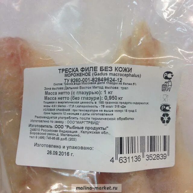 Этикетка на рыбу. Этикетка для рыбной продукции. Замороженная рыба с этикеткой. Треска мороженая филе. Маркировка рыбы мороженной.